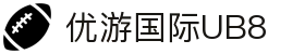 优游国际|UB8优游国际|共创美好未来